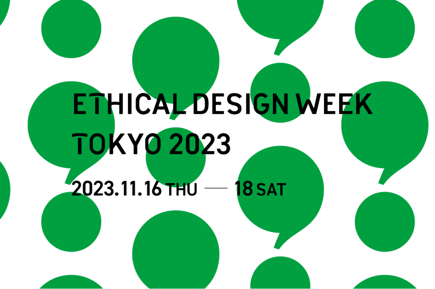 あおいちマルシェ【11/18】『ETHICAL DESIGN WEEK TOKYO 2023』